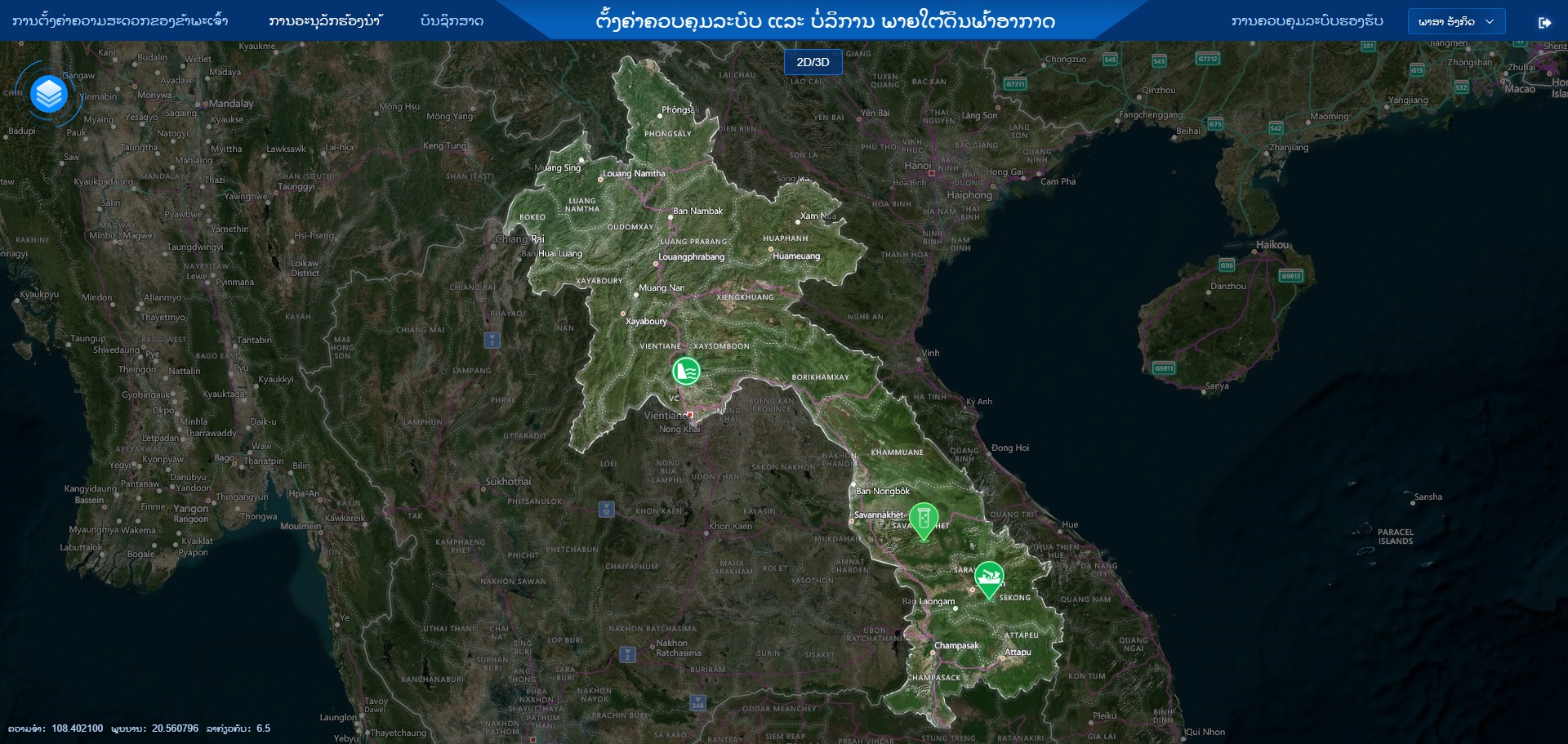 水利安全/老挝水利设施安全监测预警系统